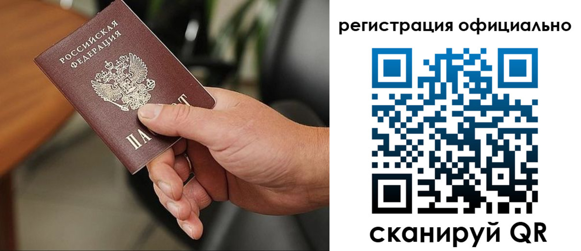 прописка гарантия в Касимове