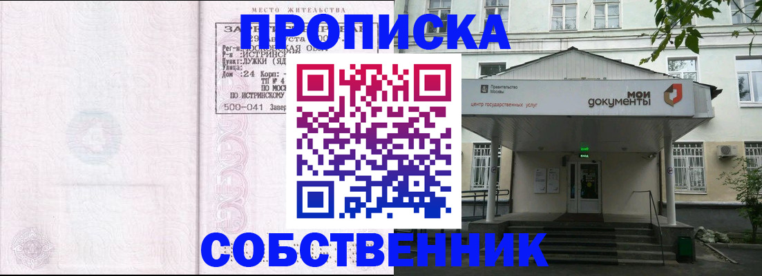 миграционный учет в Касимове