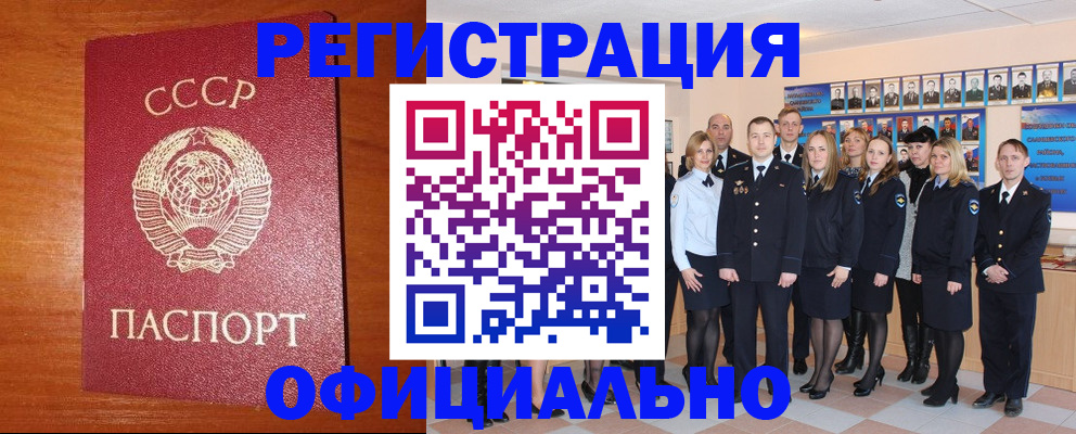 прописка паспорт в Касимове