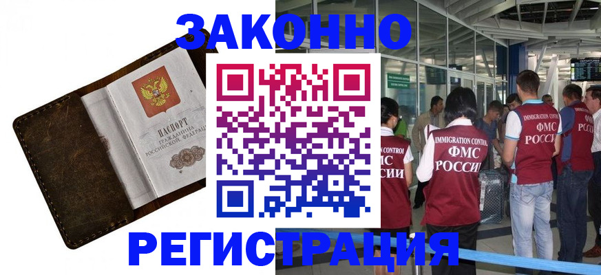 временная регистрация гарантия в Касимове