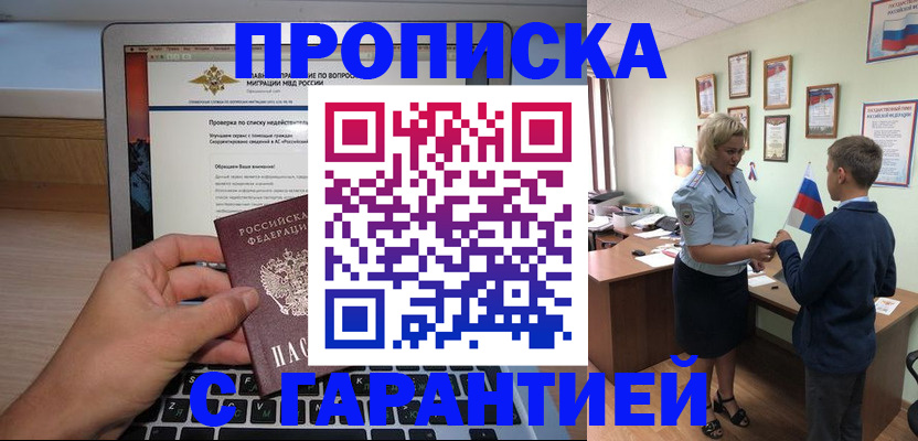 прописка штамп в Касимове