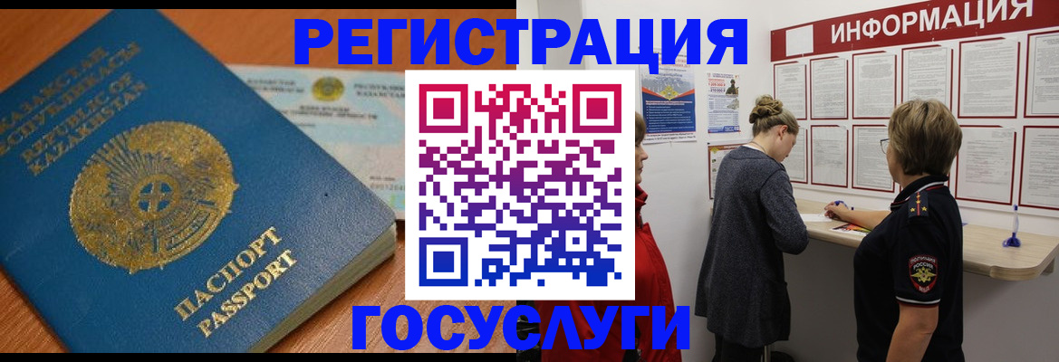 прописка паспорт в Касимове