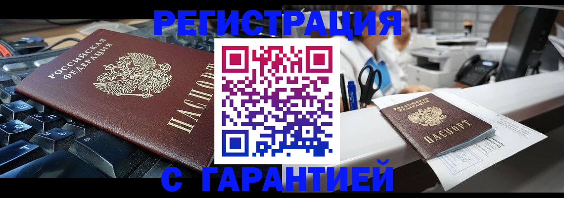 временная прописка в Касимове